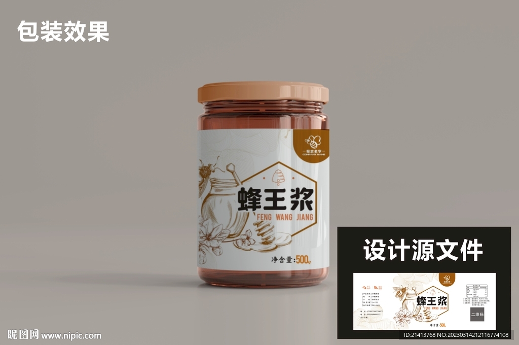  蜂蜜标贴包装 
