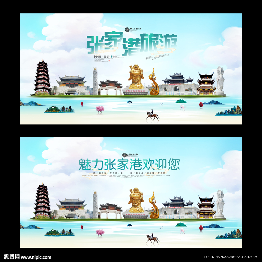 张家港