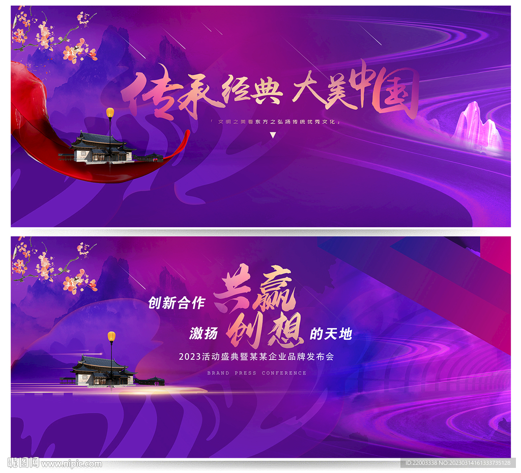 中国风