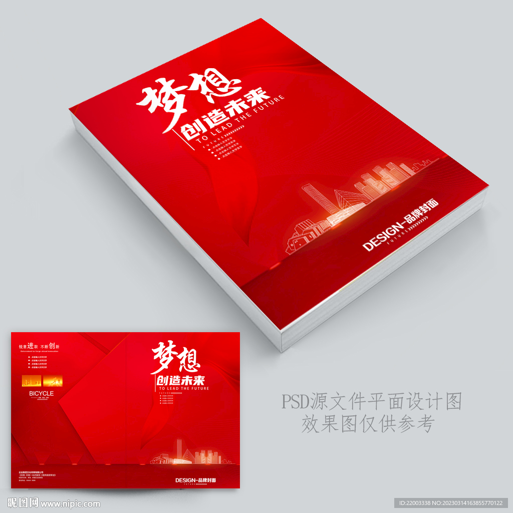 红色封面