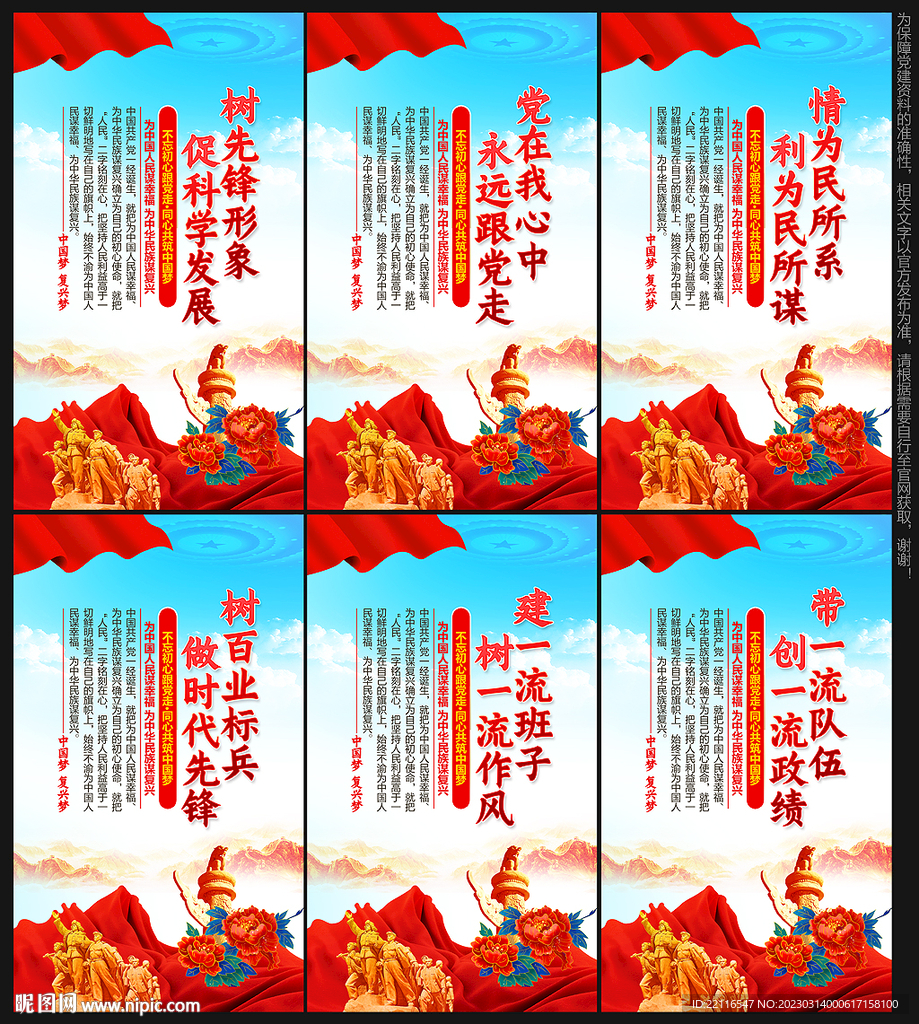 党建