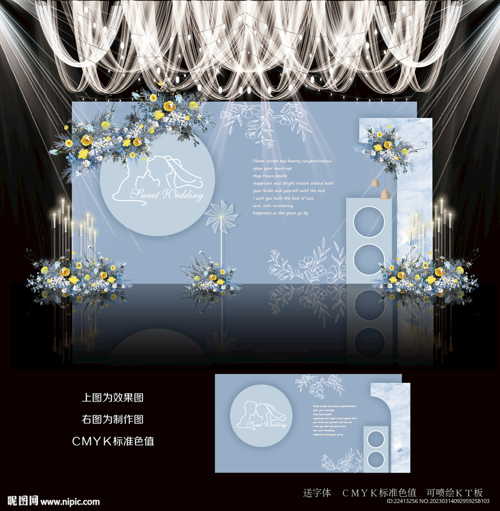 蓝色婚礼效果图