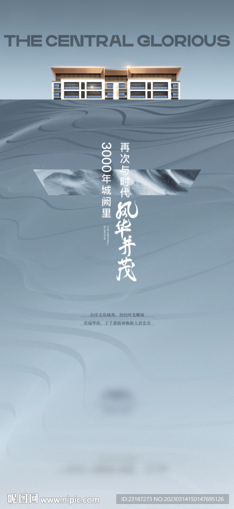 地产豪宅 中式