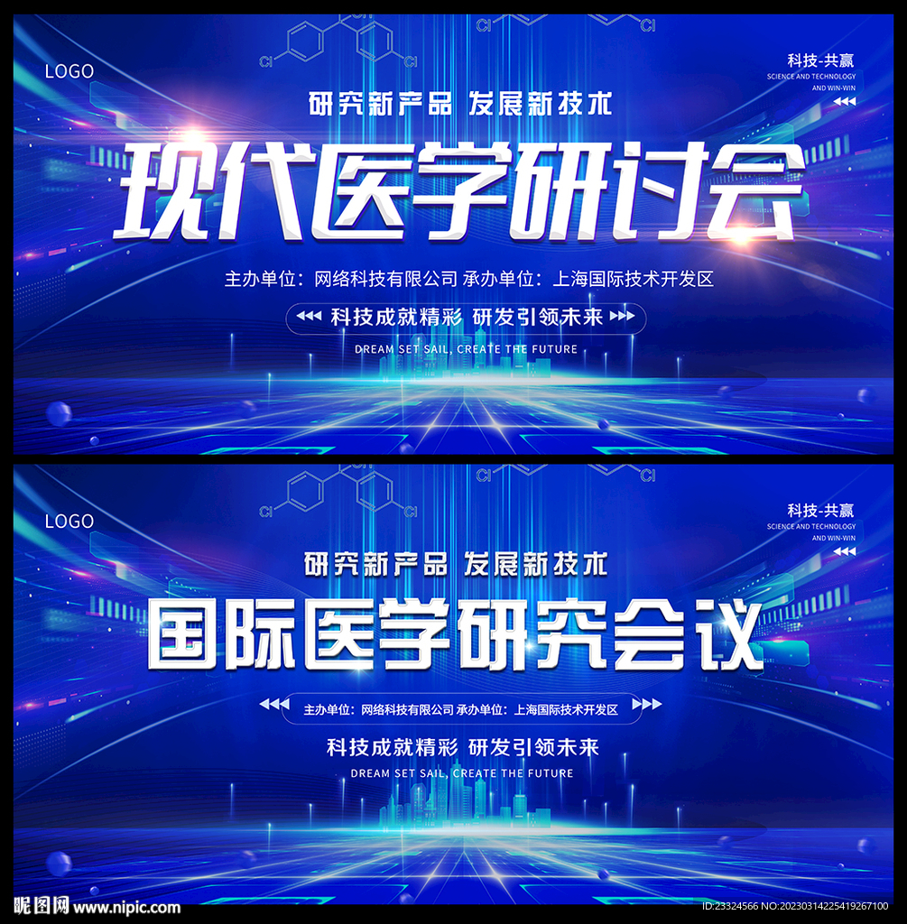 医学交流研讨会 会议背景