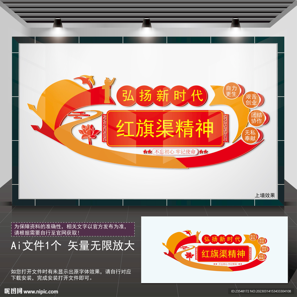 红旗渠精神