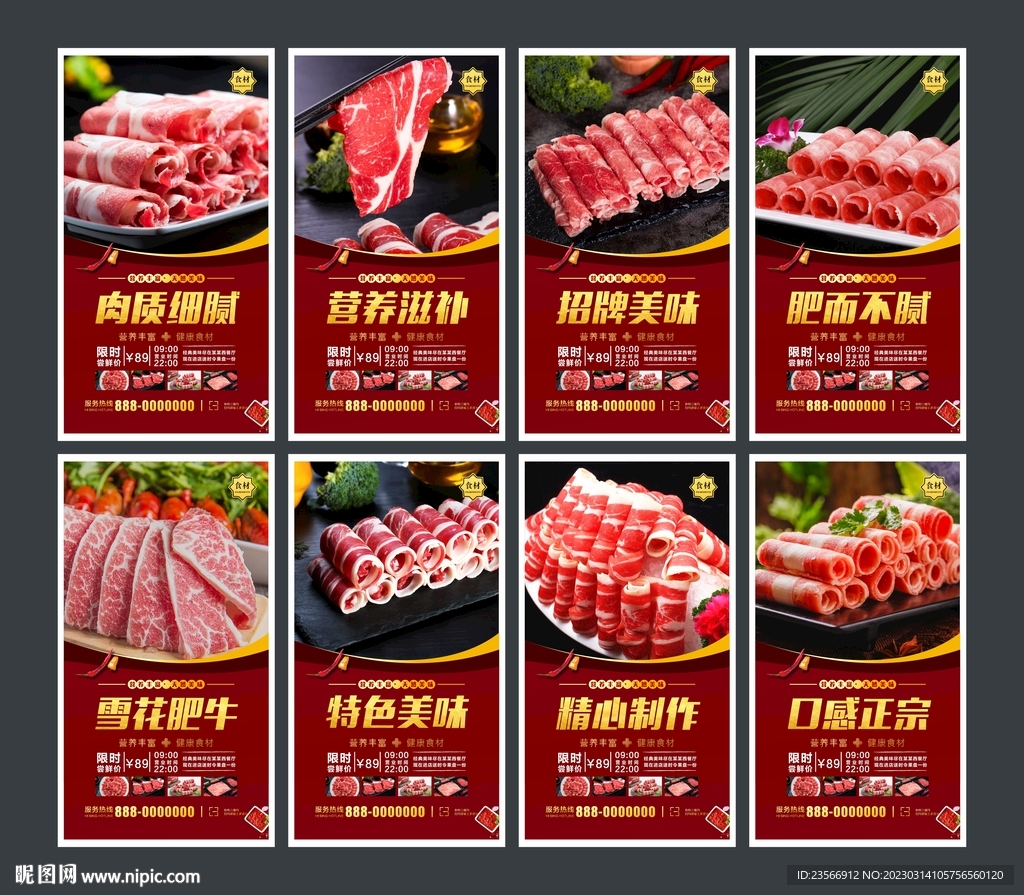 肥牛