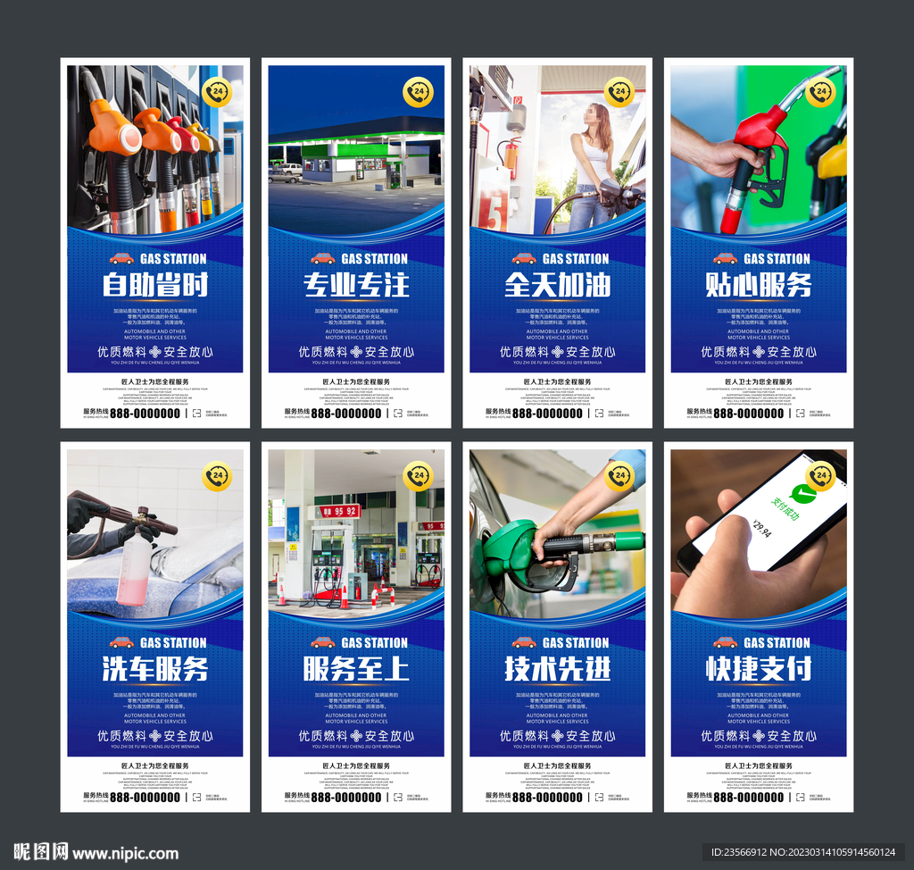 加油站