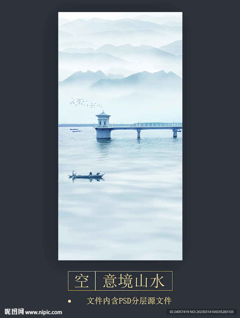 新中式意境山水玄关背景墙