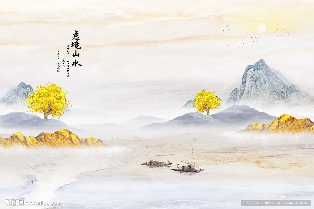 江山多娇