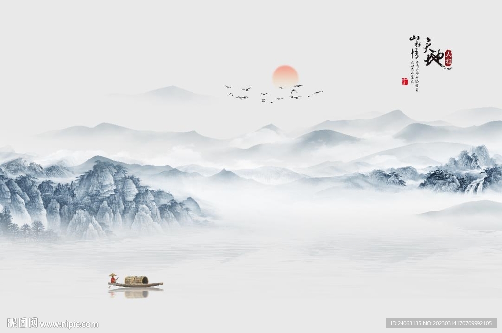 山水情