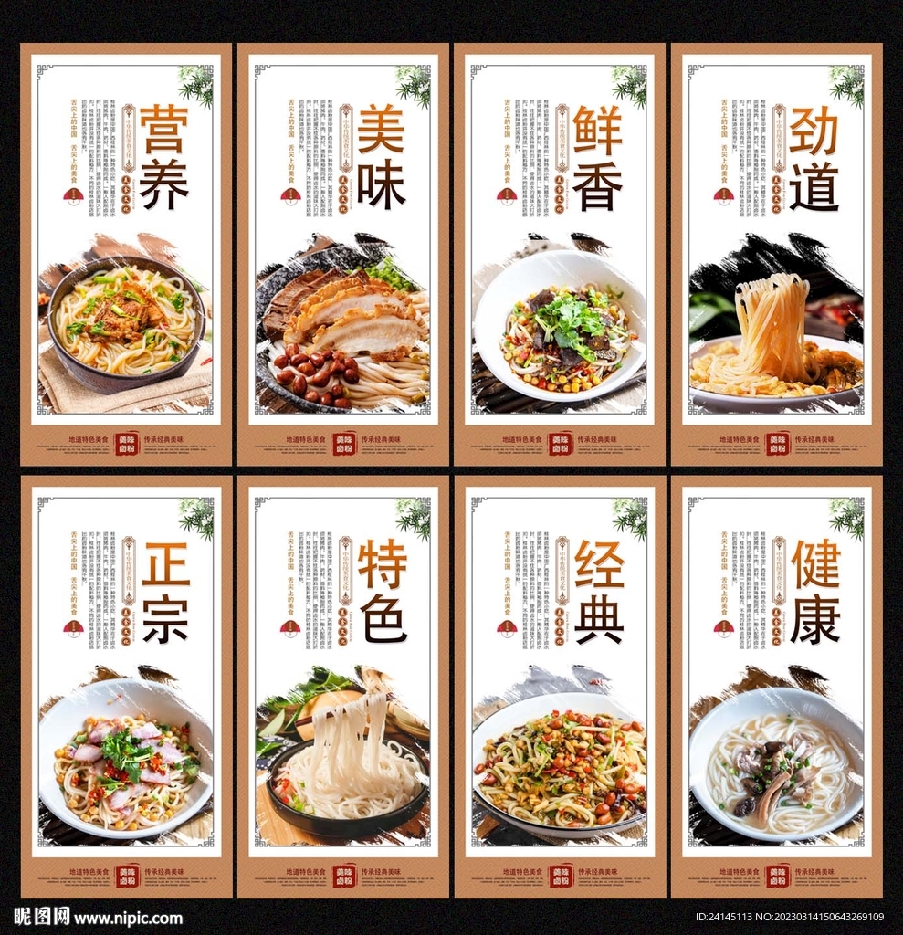 卤粉