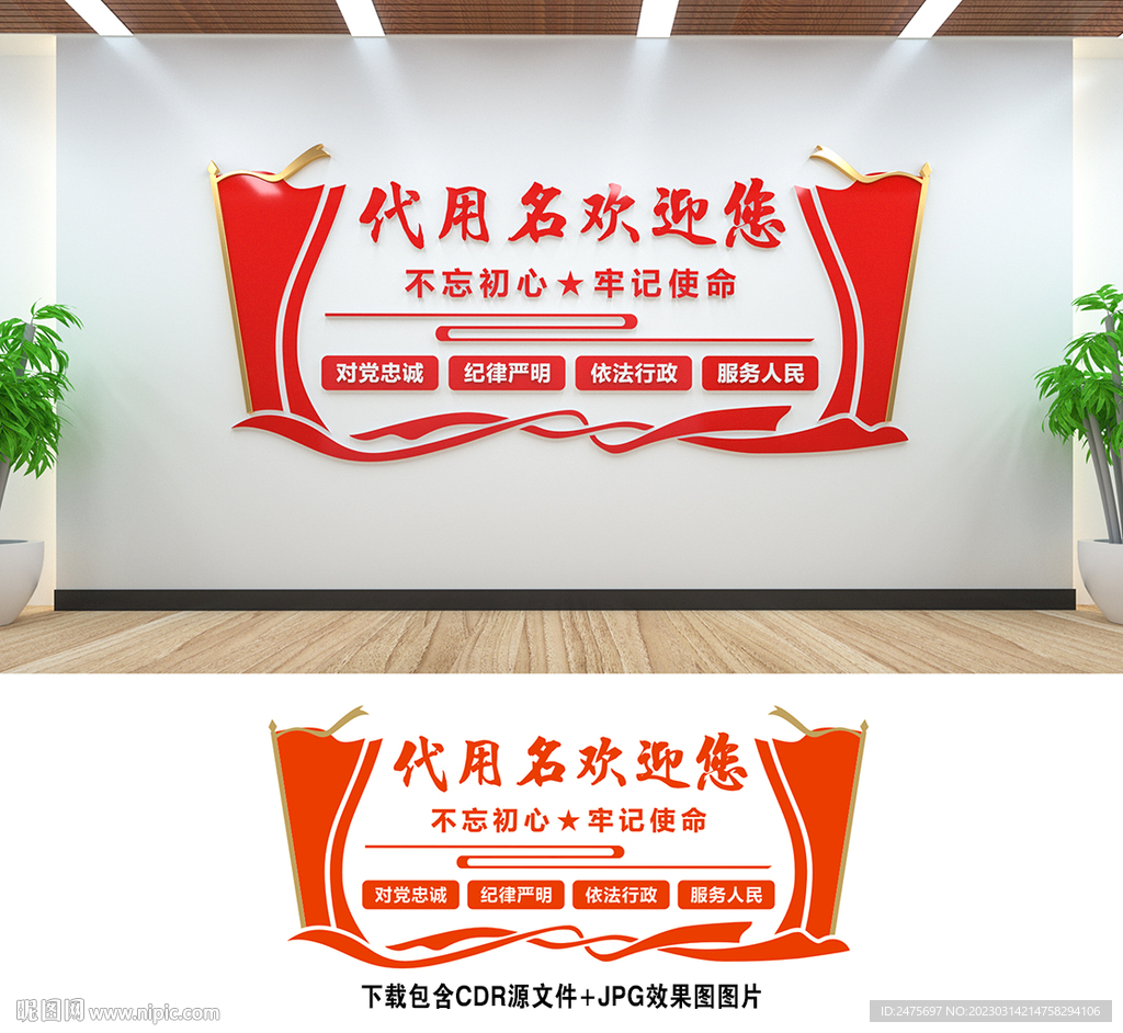 欢迎您