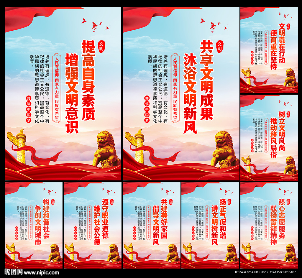 文明城市