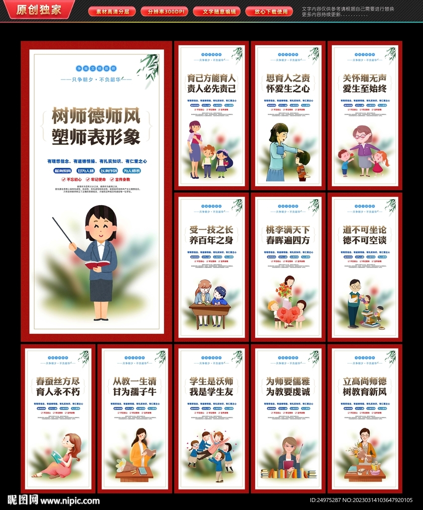 教师办公室标语