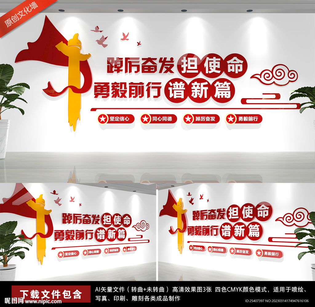 党建标语文化墙