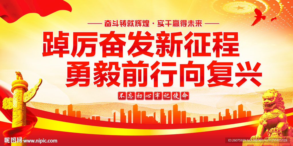 党建标语