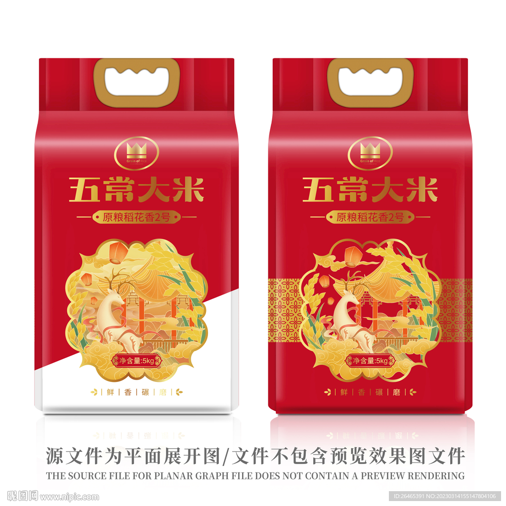 大米包装