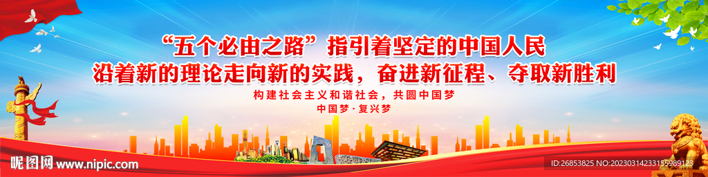 五个必由之路指引着坚定