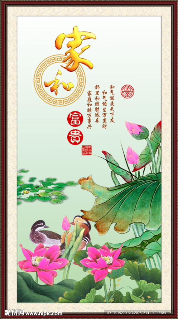 荷花图