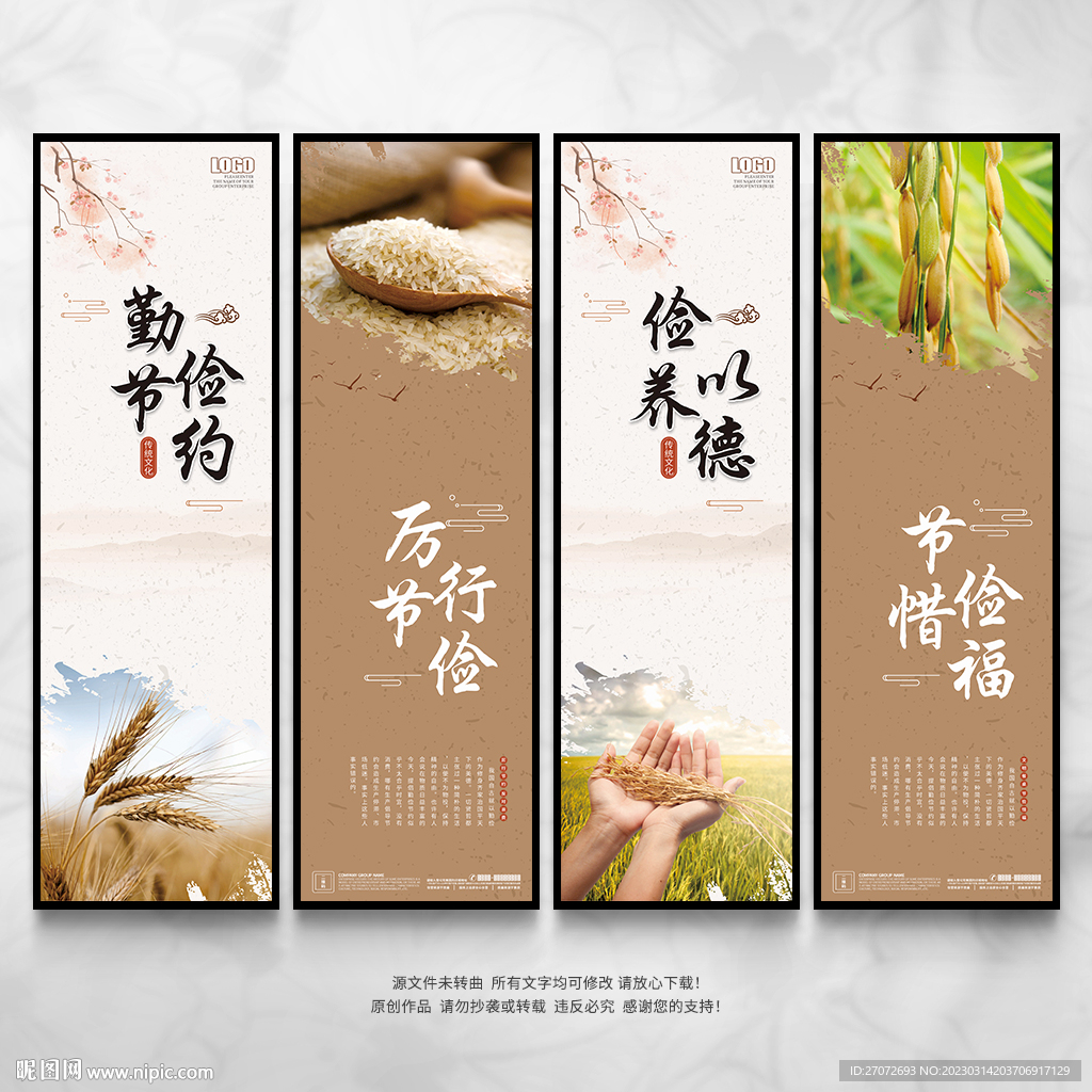 勤俭节约