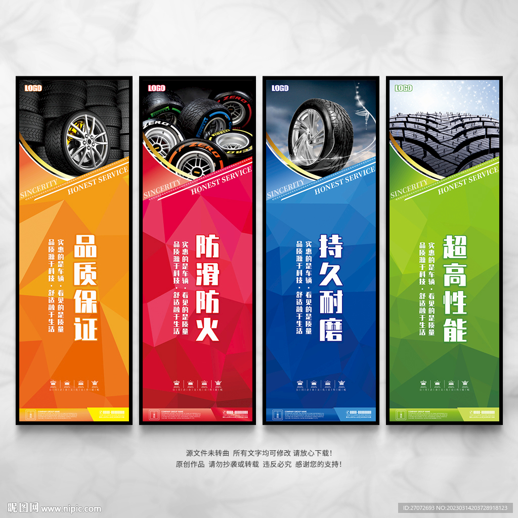 轮胎