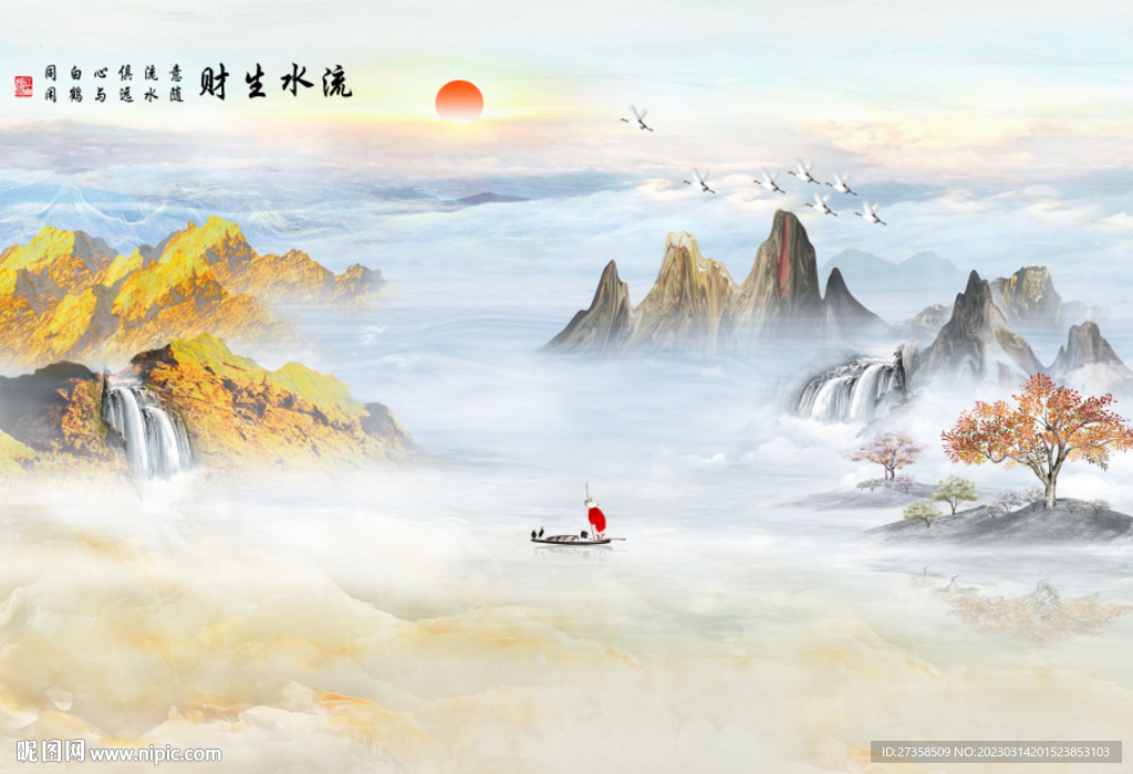 山水
