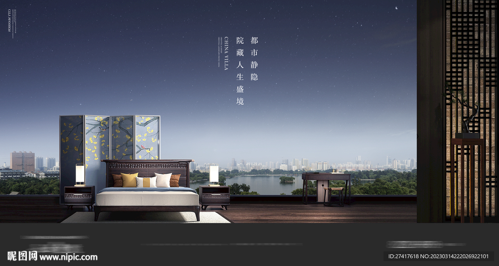 地产 豪宅