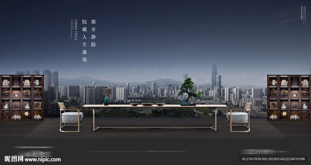 地产 豪宅