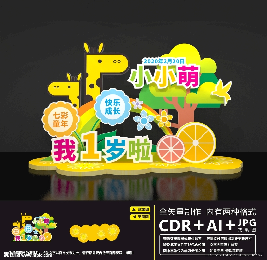生日宴