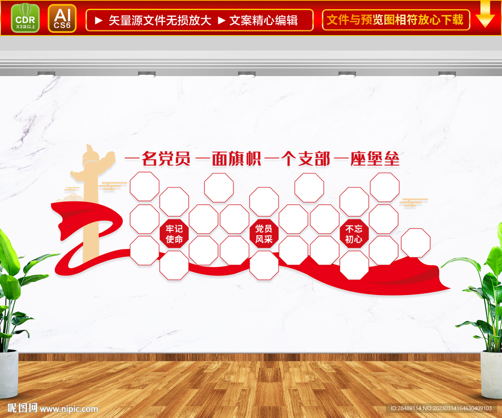 党建照片墙