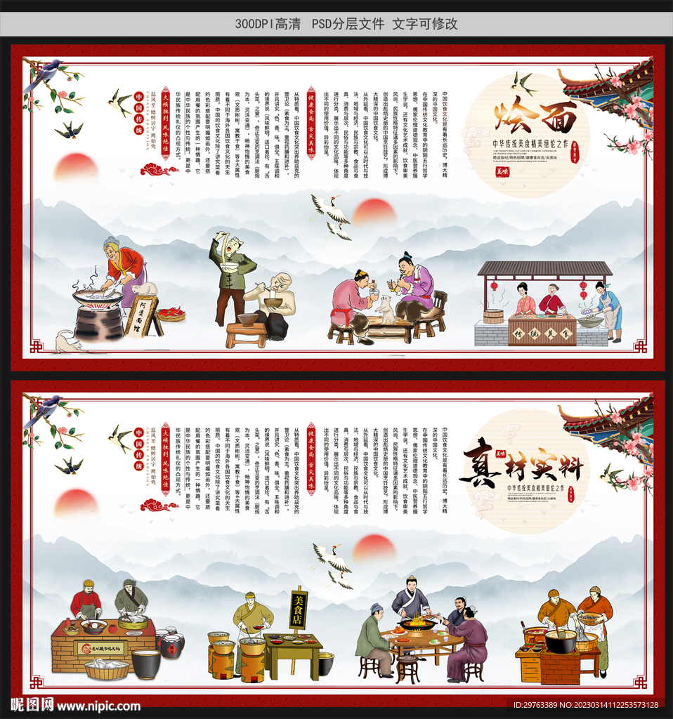 烩面