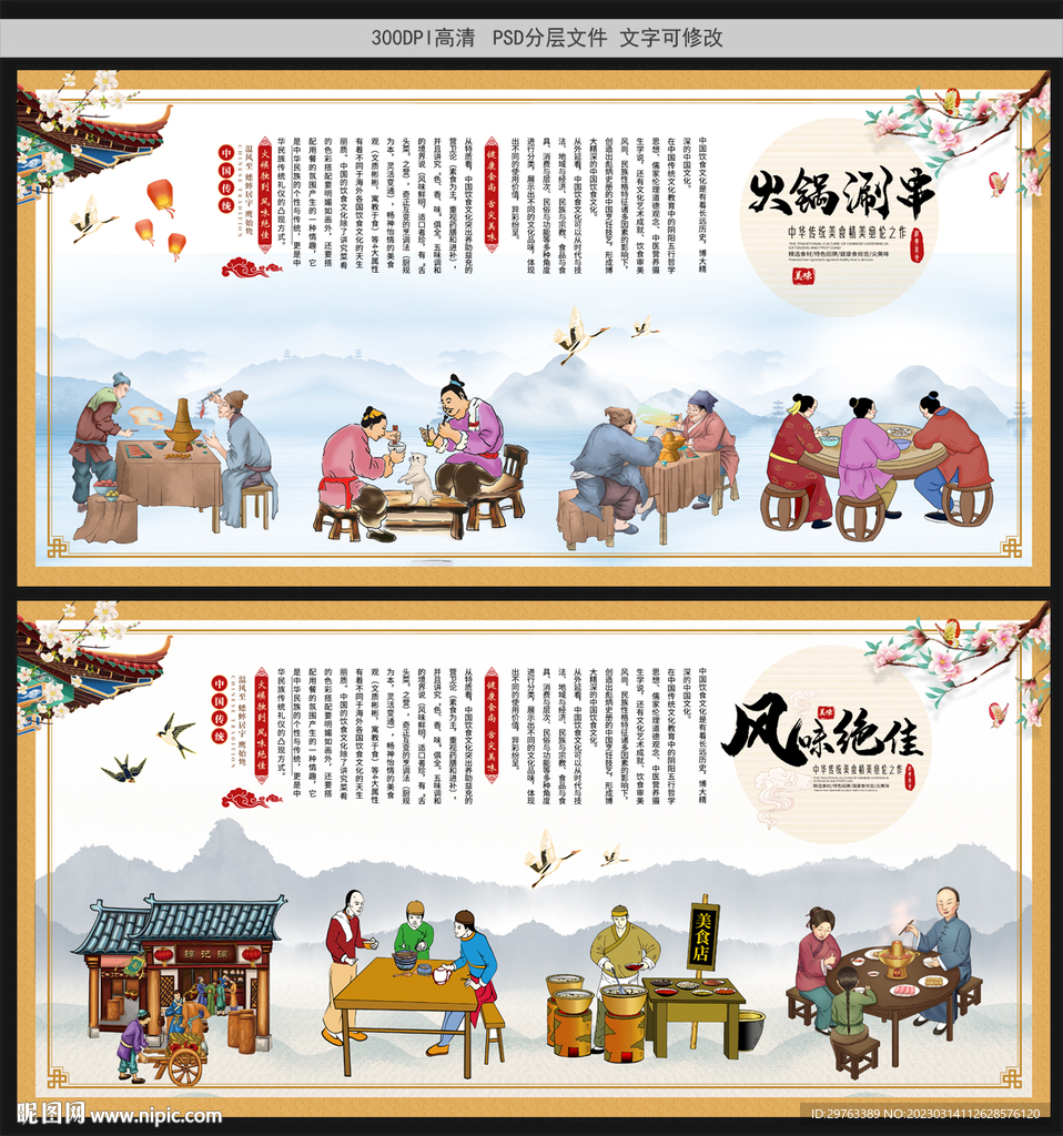涮串
