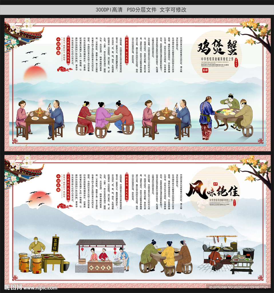 鸡煲蟹