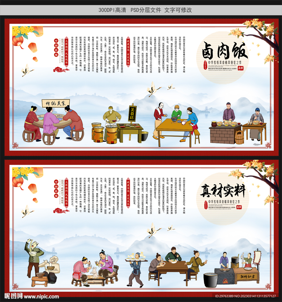 卤肉饭