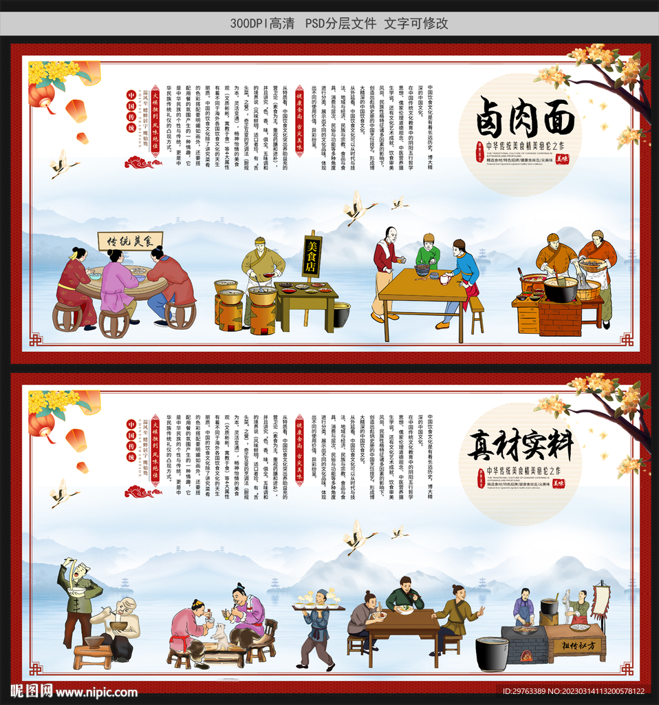 卤肉面
