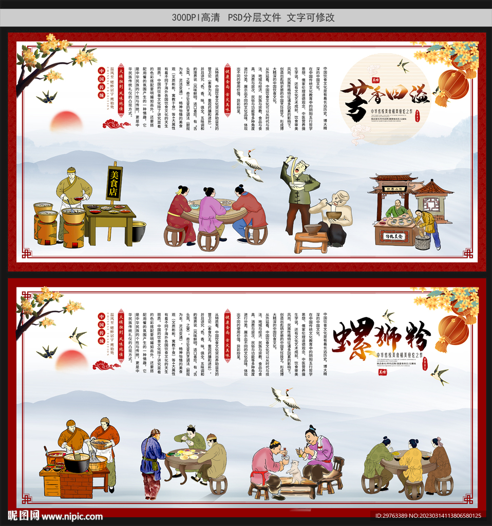 螺狮粉