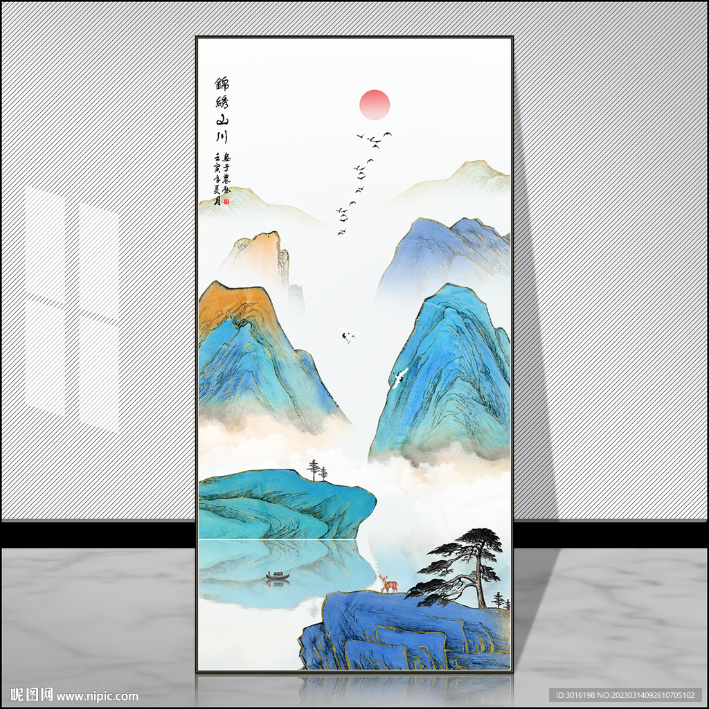 山水国画