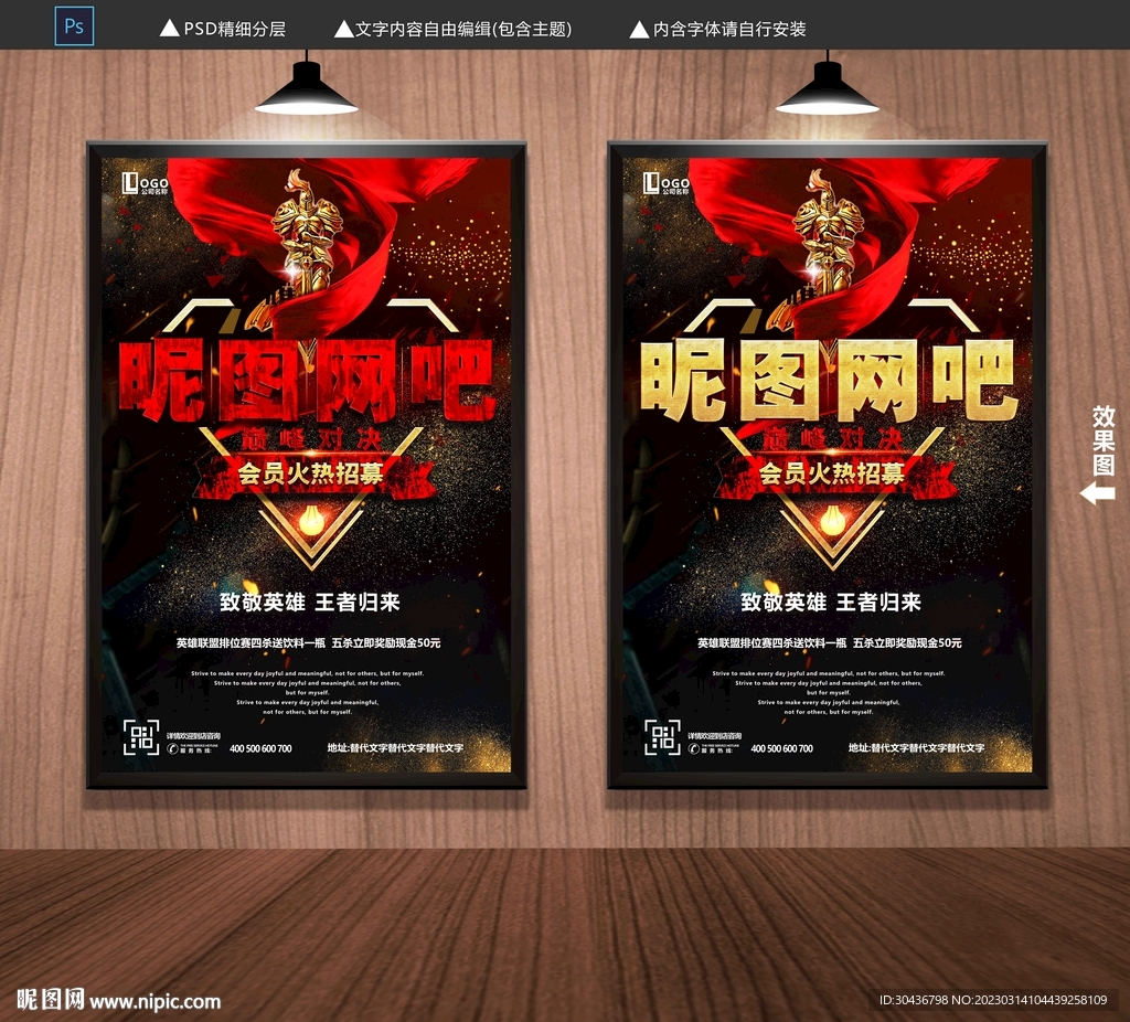 网咖