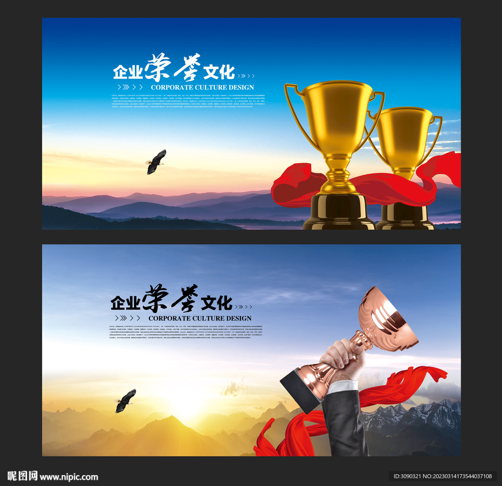 企业荣誉奖杯