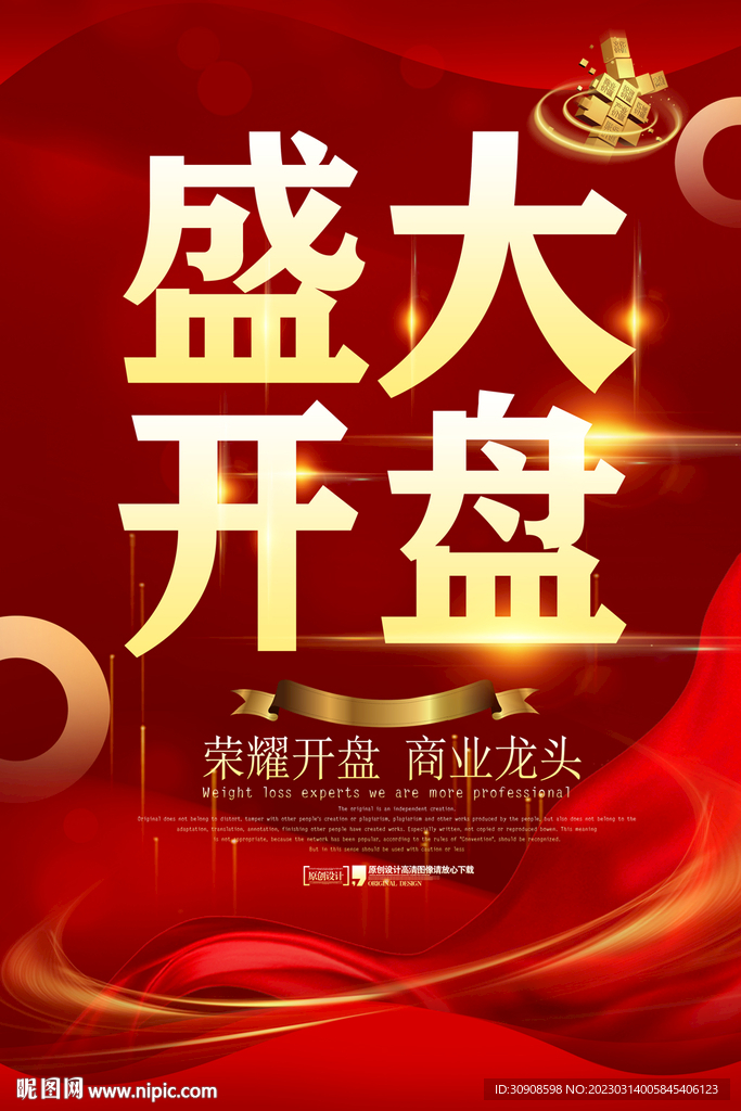 开盘