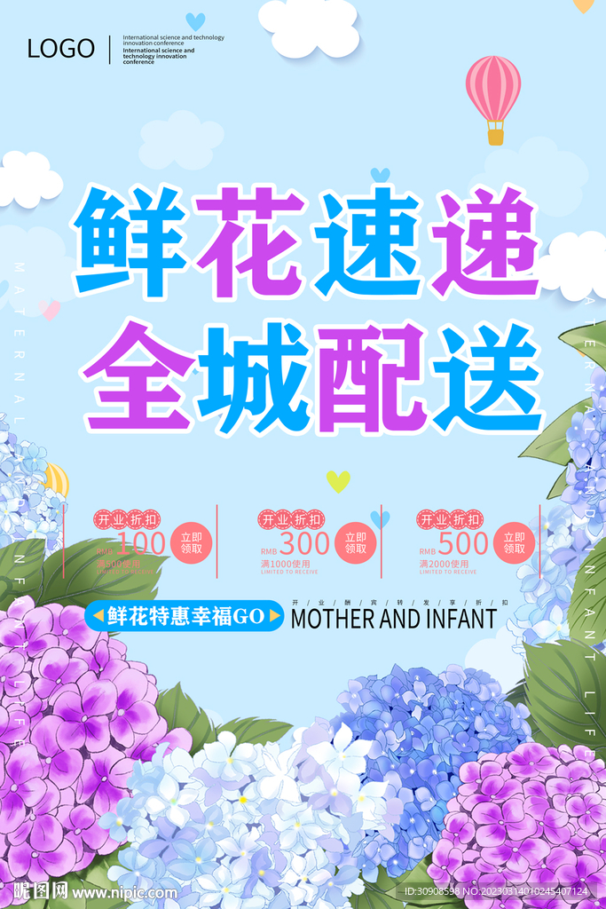 鲜花