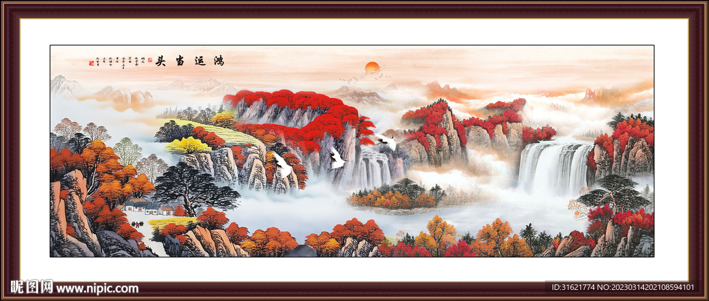 国画鸿运当头山水图