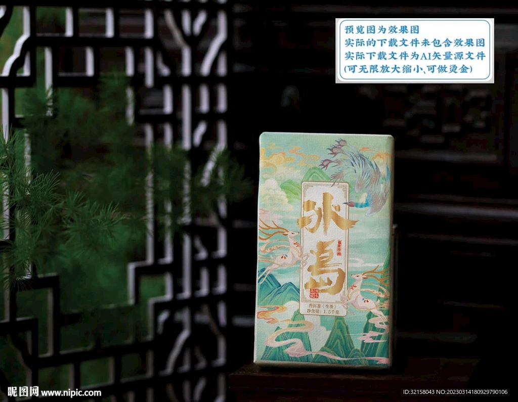 冰岛茶砖