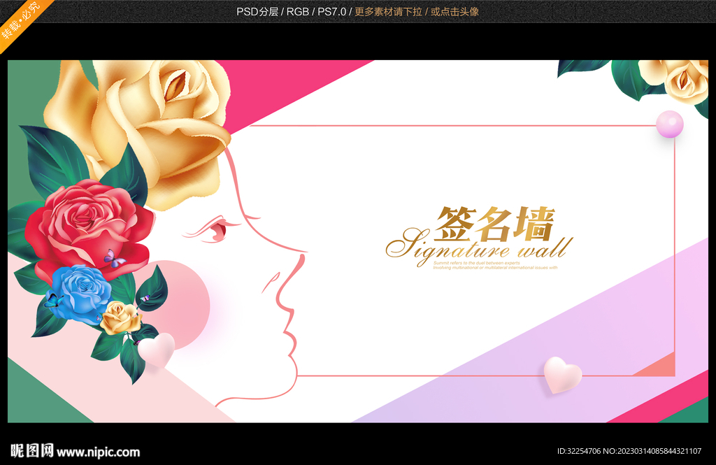签名墙