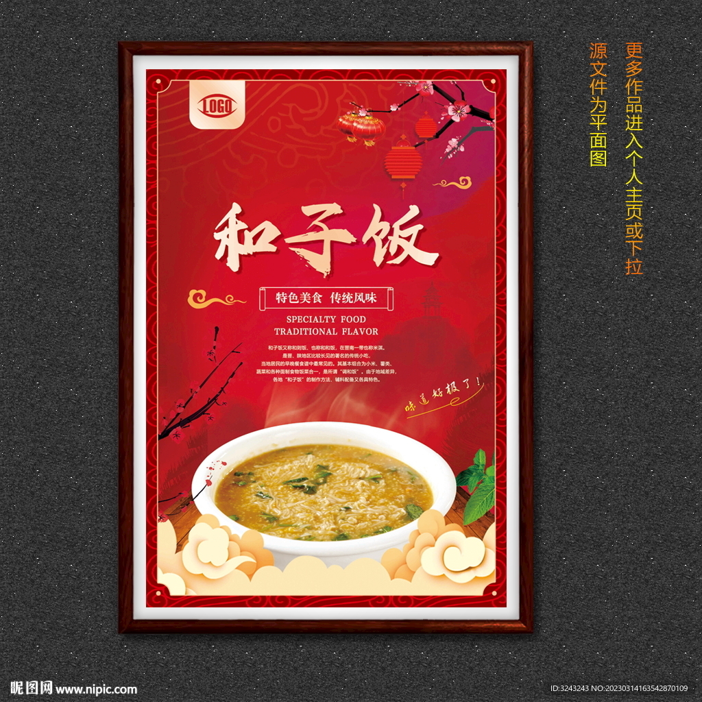和子饭