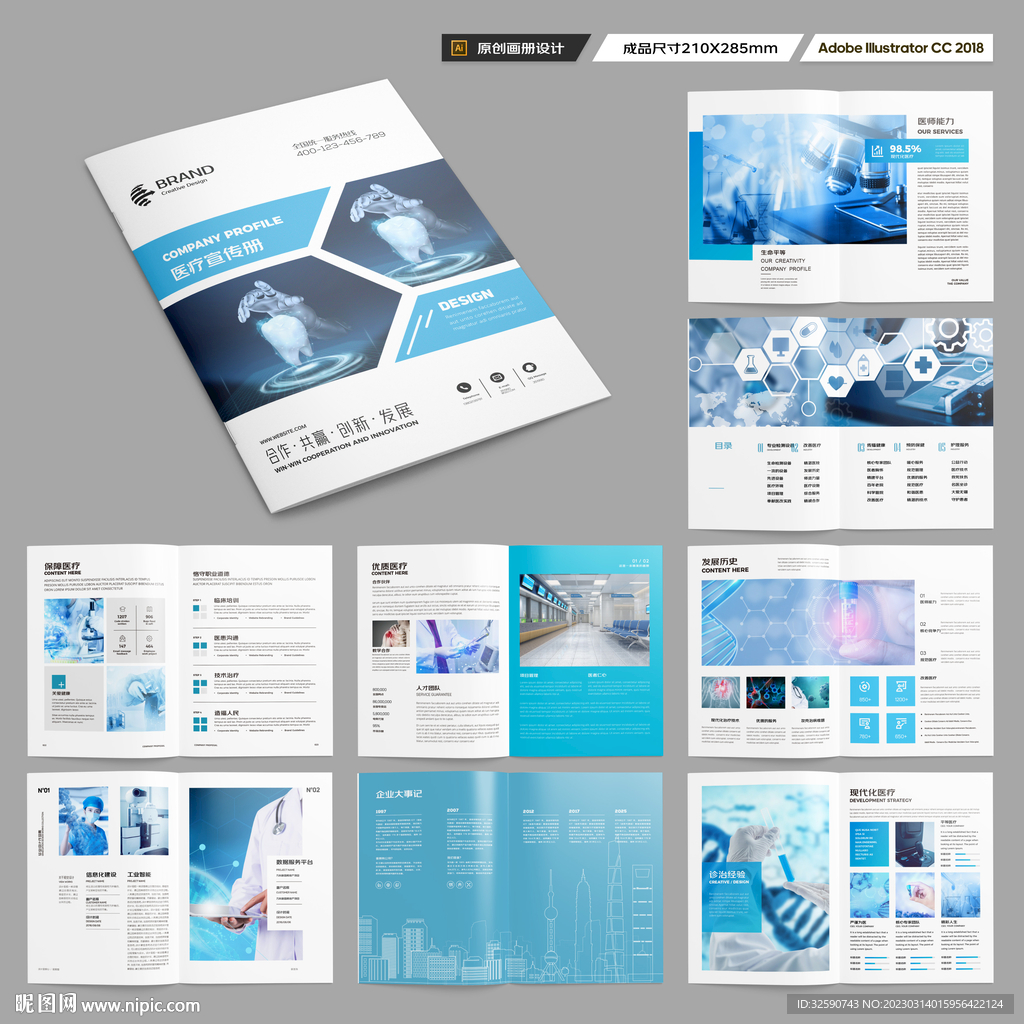 医院画册