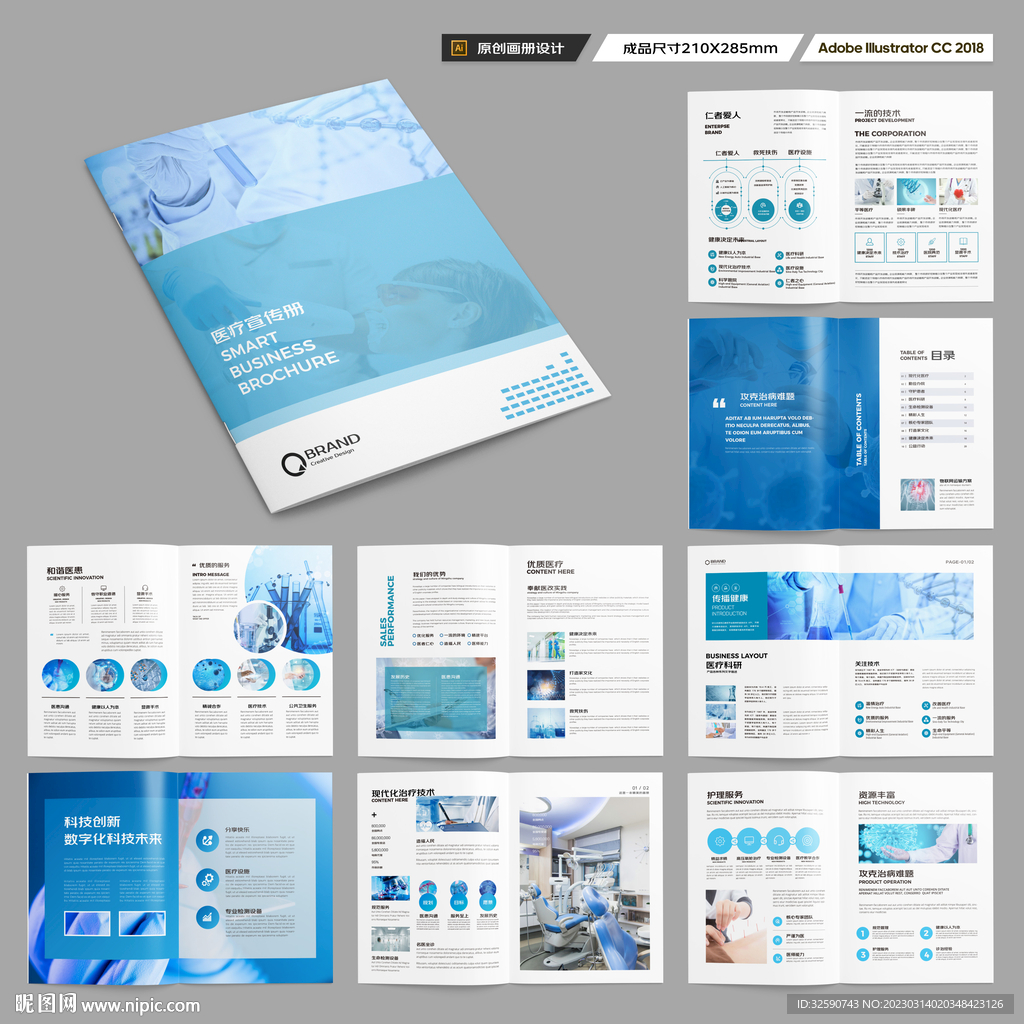 医院画册
