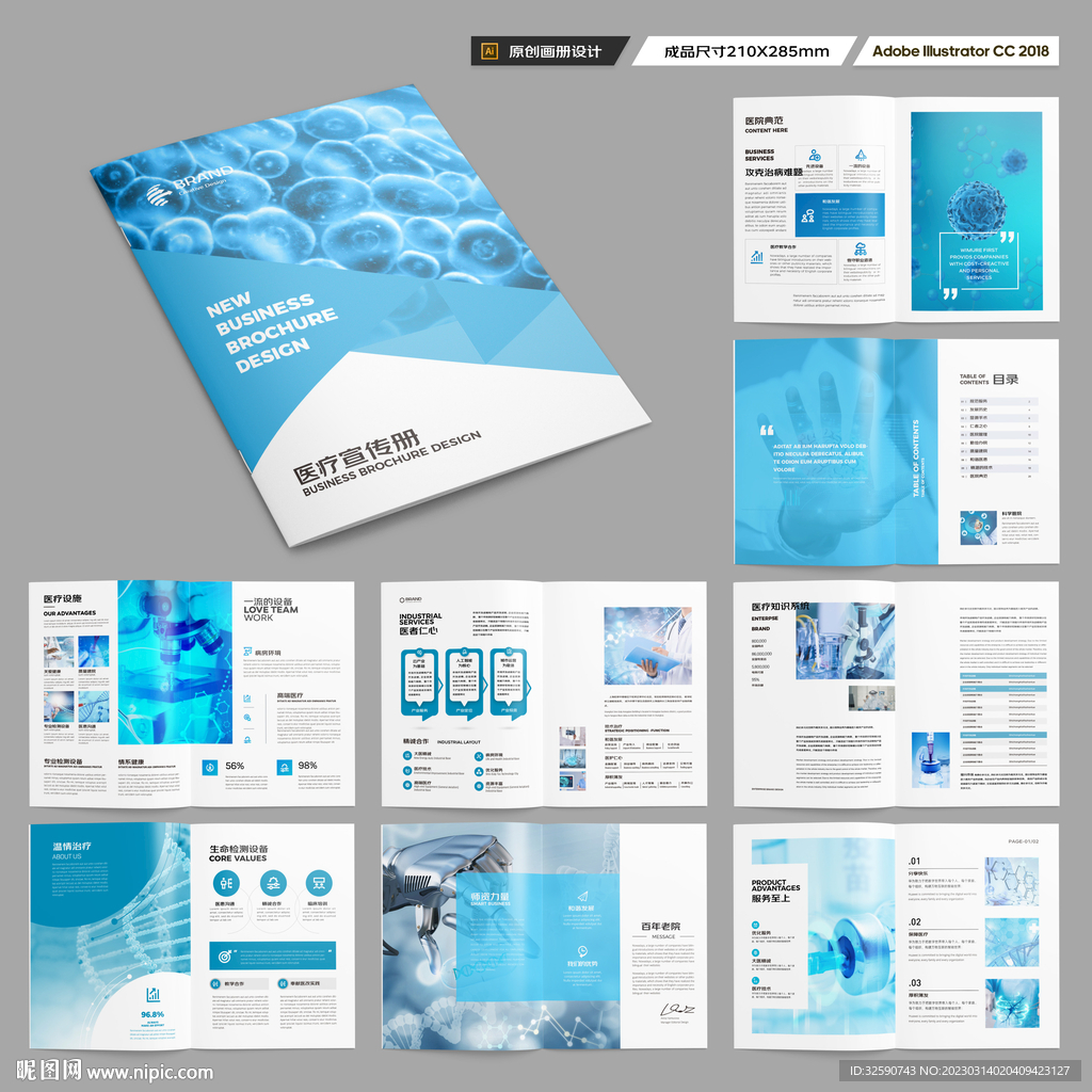 医疗产品画册
