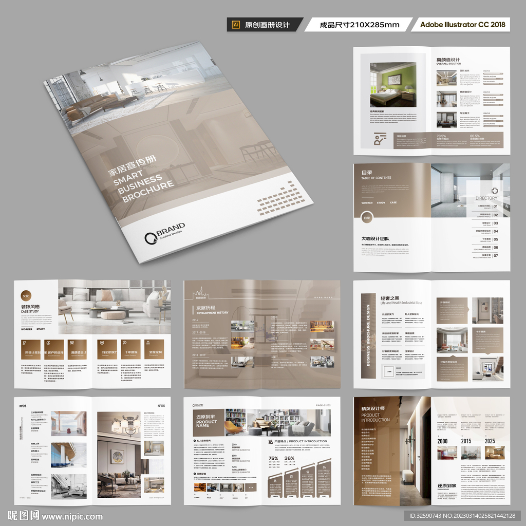 装饰公司宣传册