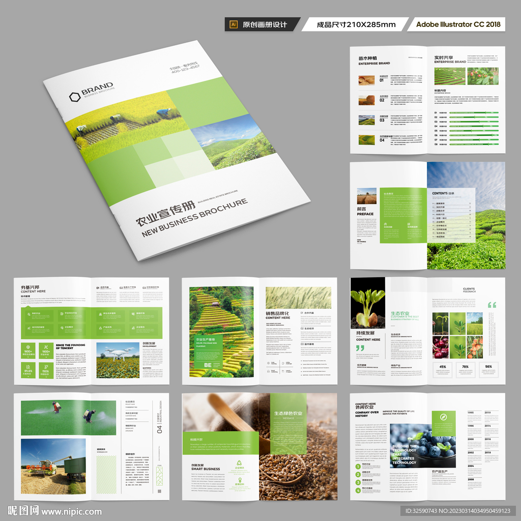农产品画册